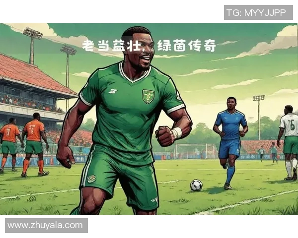 足球明星化身漫画英雄展现绿茵场上的传奇与梦想