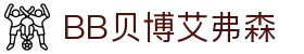 中国·BB贝博艾弗森(股份)有限公司官方网站